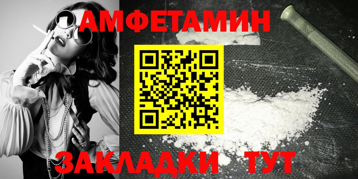Amphetamine 98%  Амфетамин  Алексин  Вход с VPN 