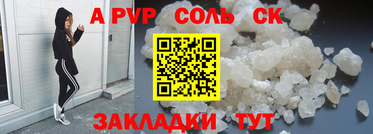 APVP СК Алексин