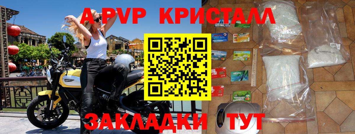 Алексин  APVP VHQ  Alpha PVP СК КРИС  Alpha PVP Crystall  Вход с VPN 