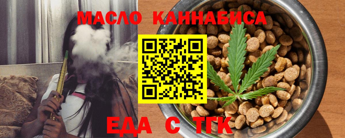 Печенье с ТГК конопля  Вход с VPN  Алексин 