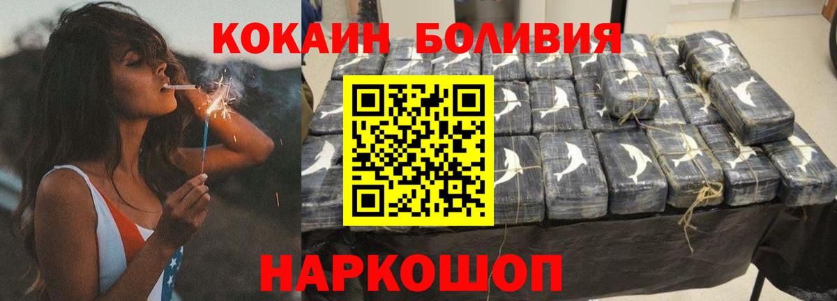 Алексин  КОКАИН Боливия  Вход с VPN 