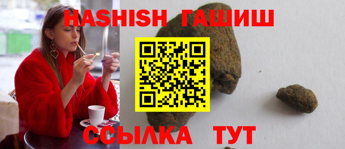 ГАШИШ AMNESIA HAZE  Гашиш  Гашиш Cannabis  Алексин  Вход с VPN 
