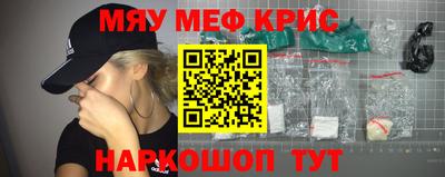 MESCALINE Старая Купавна