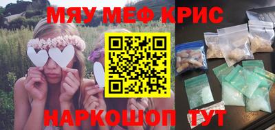 MESCALINE Старая Купавна