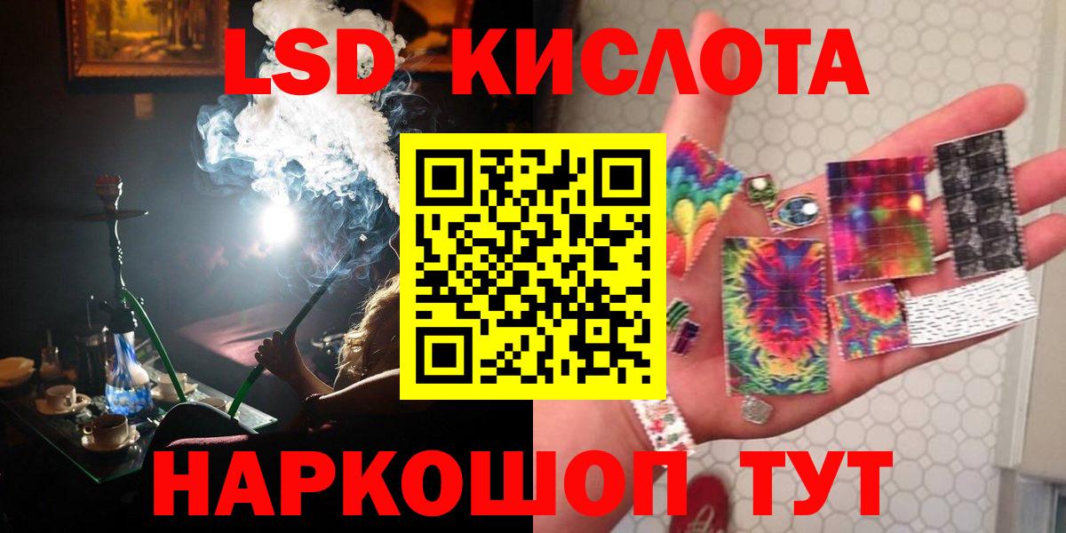 ЛСД экстази кислота Алексин