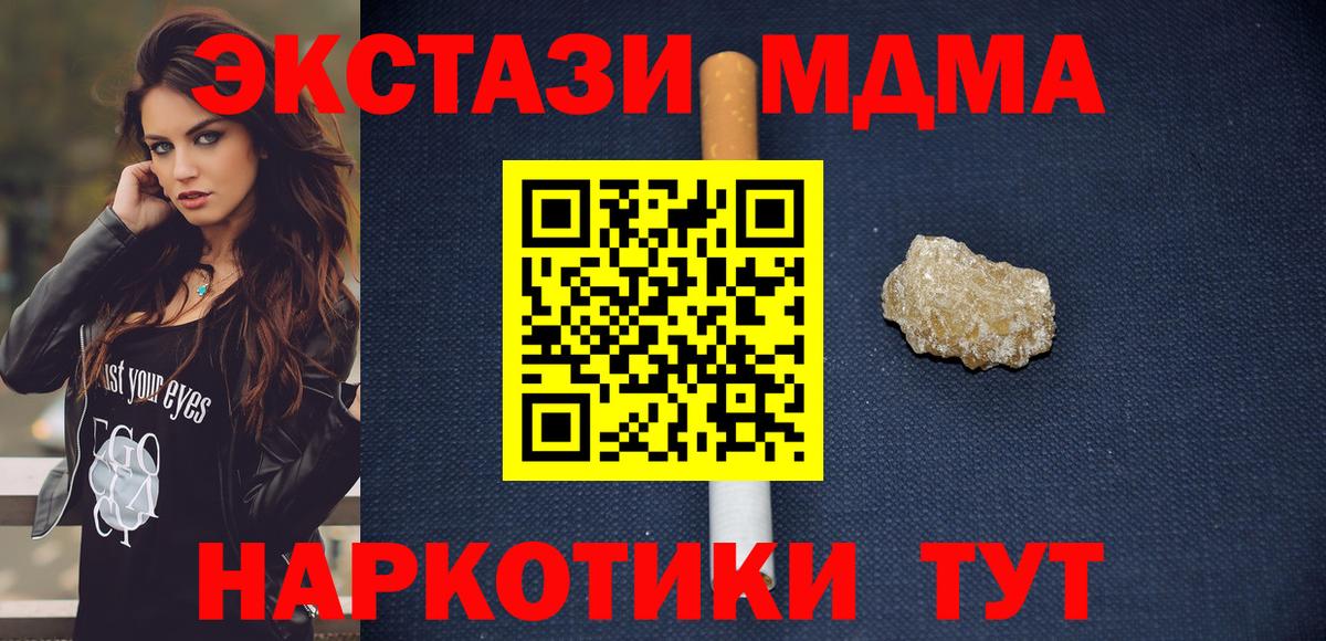 MDMA Molly Алексин