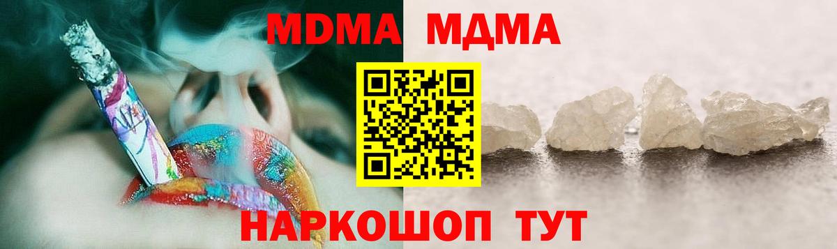 МДМА  Вход с VPN  Алексин  MDMA молли  MDMA crystal 