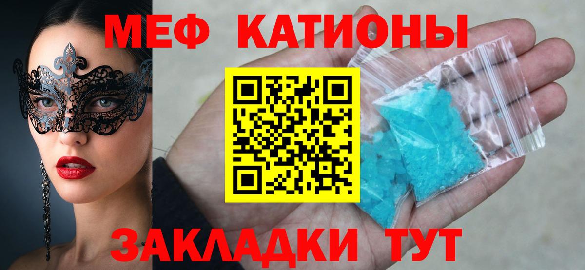 Меф мяу мяу  Алексин