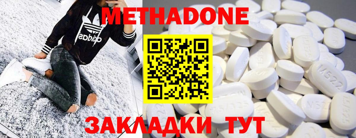 Метадон VHQ Алексин