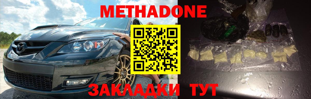 мега зеркало  Метадон methadone  Вход с VPN  Алексин  Метадон methadone 