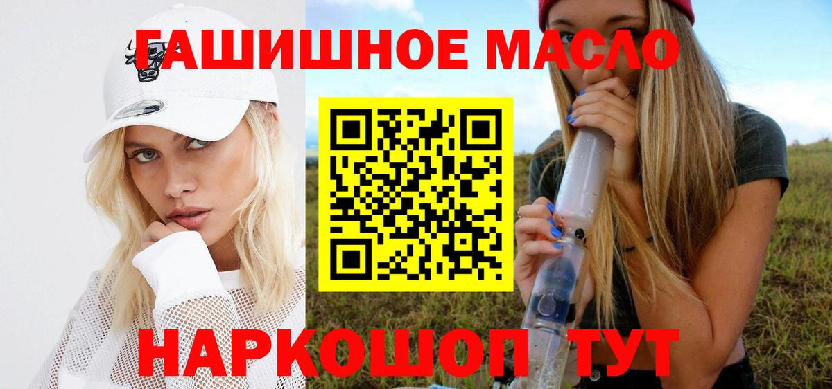 ТГК гашишное масло  ТГК THC oil  Вход с VPN  blacksprut как зайти  Алексин 