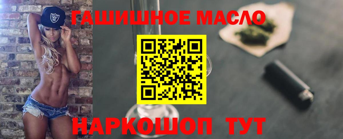 ТГК вейп Алексин